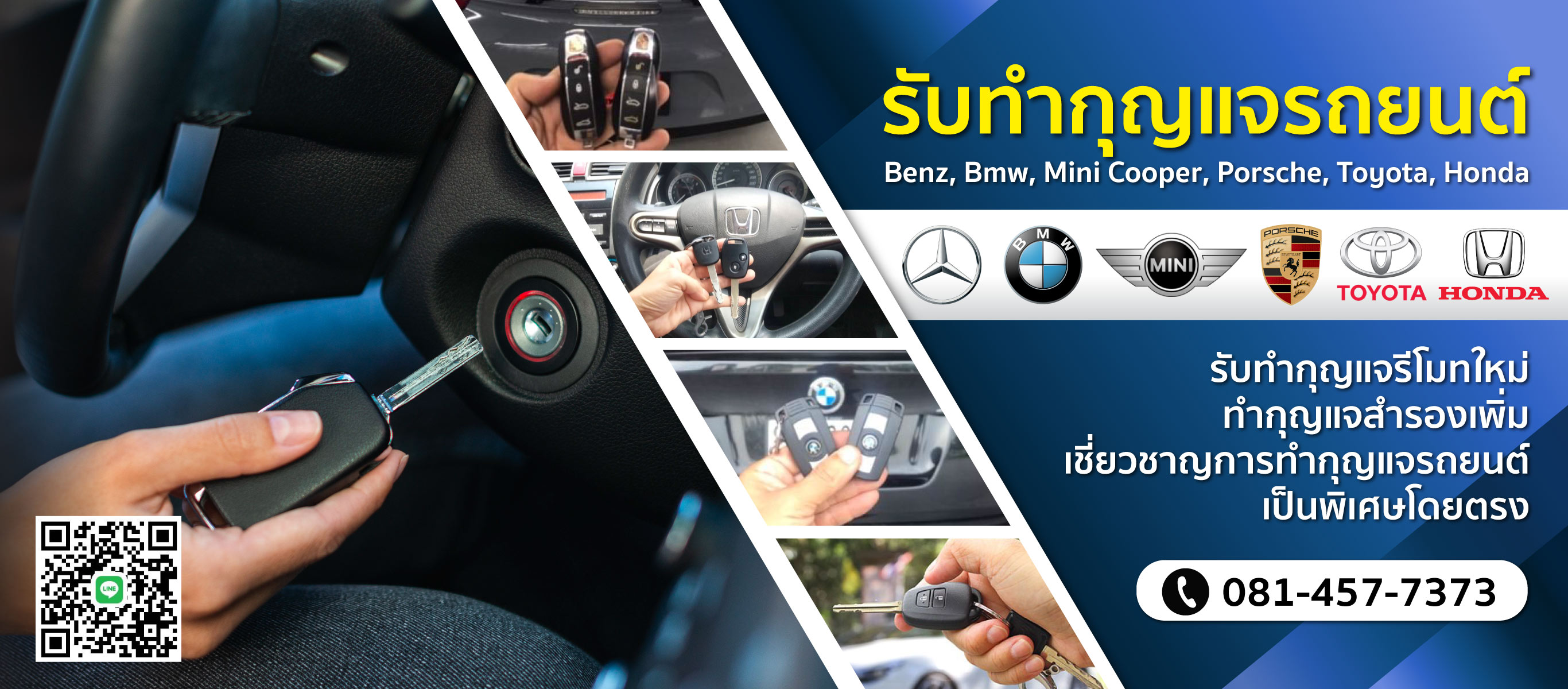 อวิทย์ ช่างทํากุญแจรถยนต์